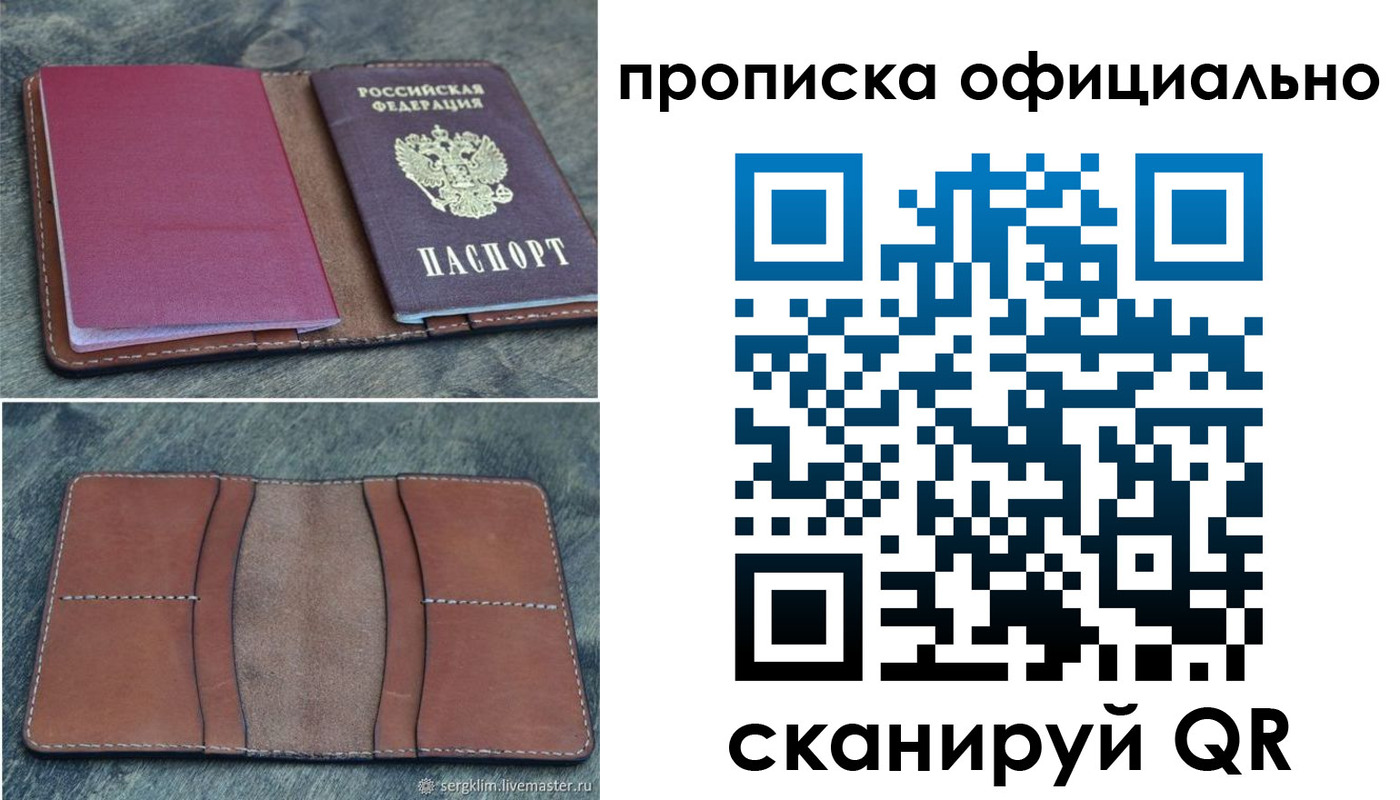 прописка от собственника в Самарской области