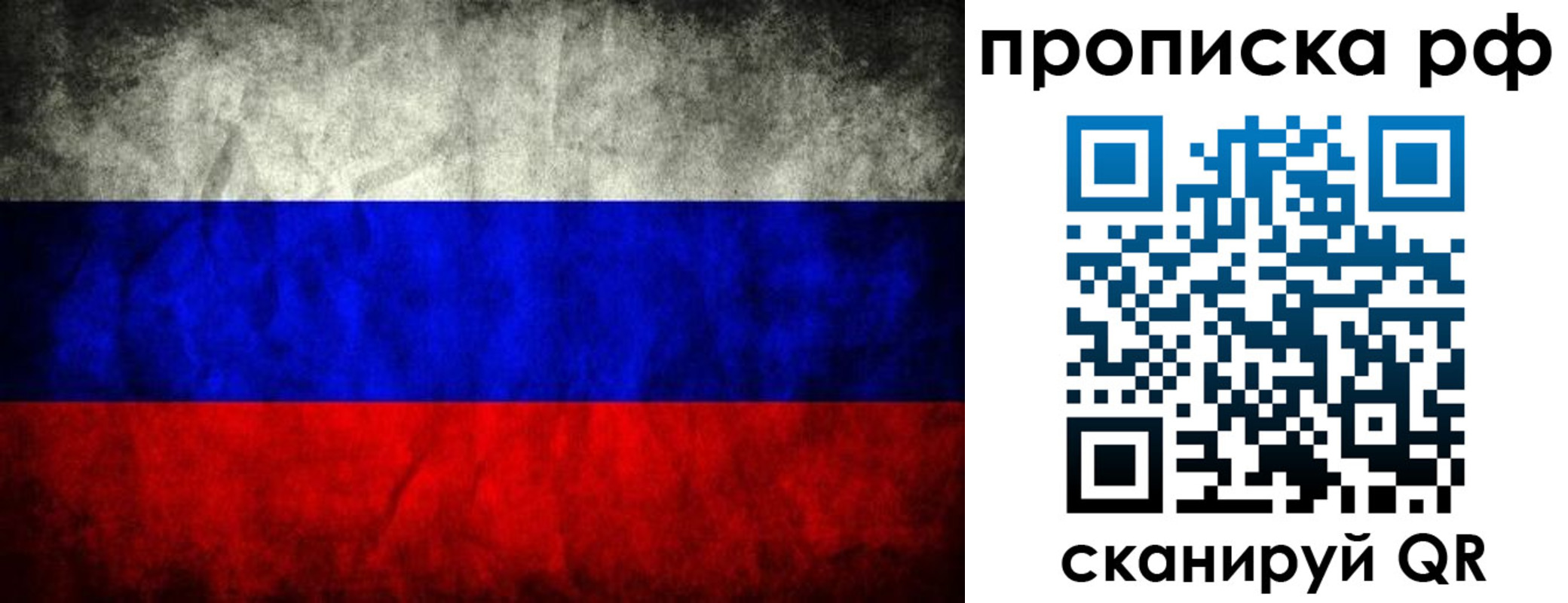 прописка для работы в Самарской области