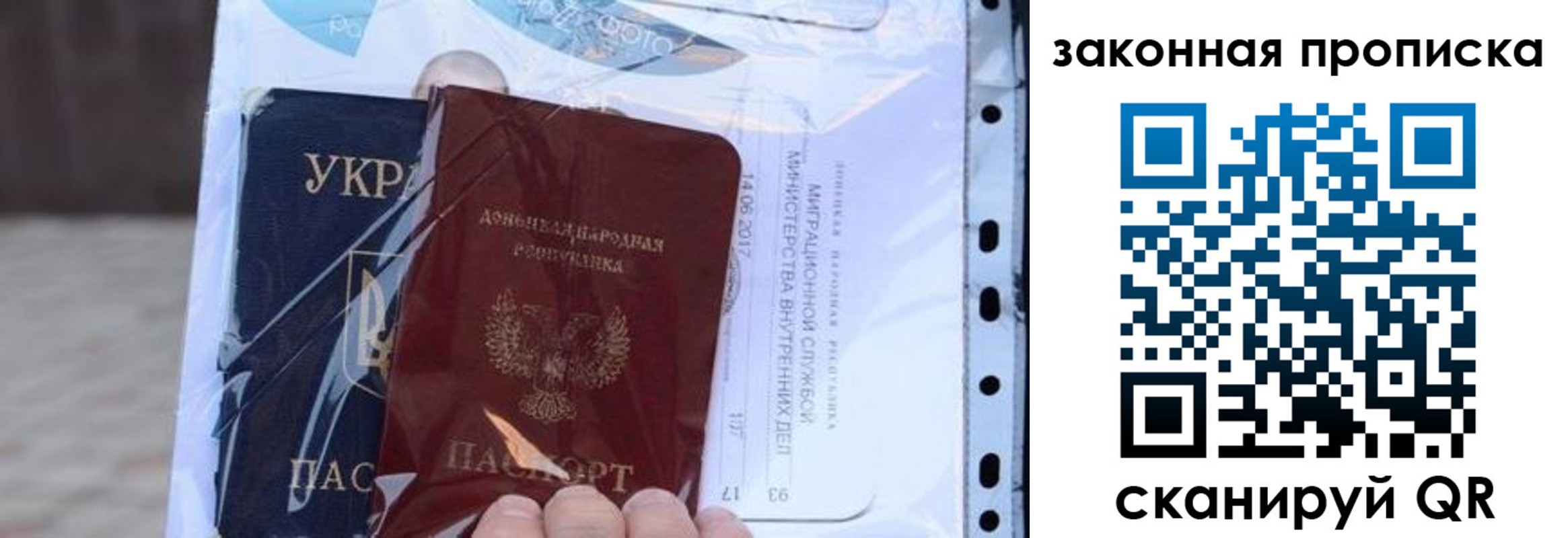 прописка в квартире в Самарской области
