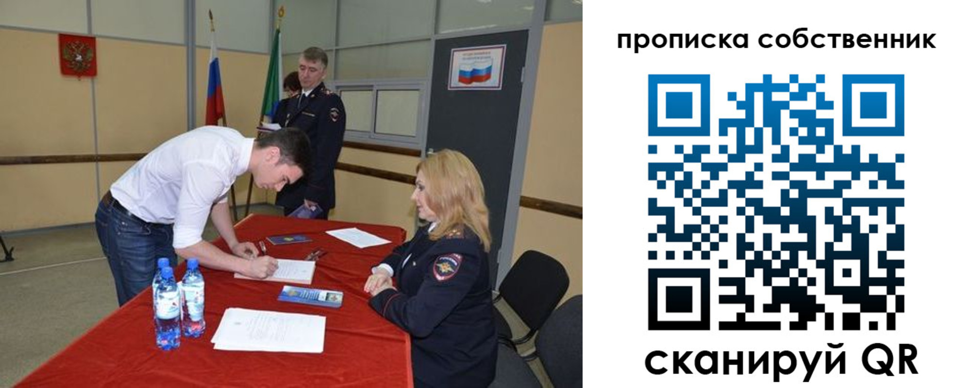 временная регистрация в Самарской области