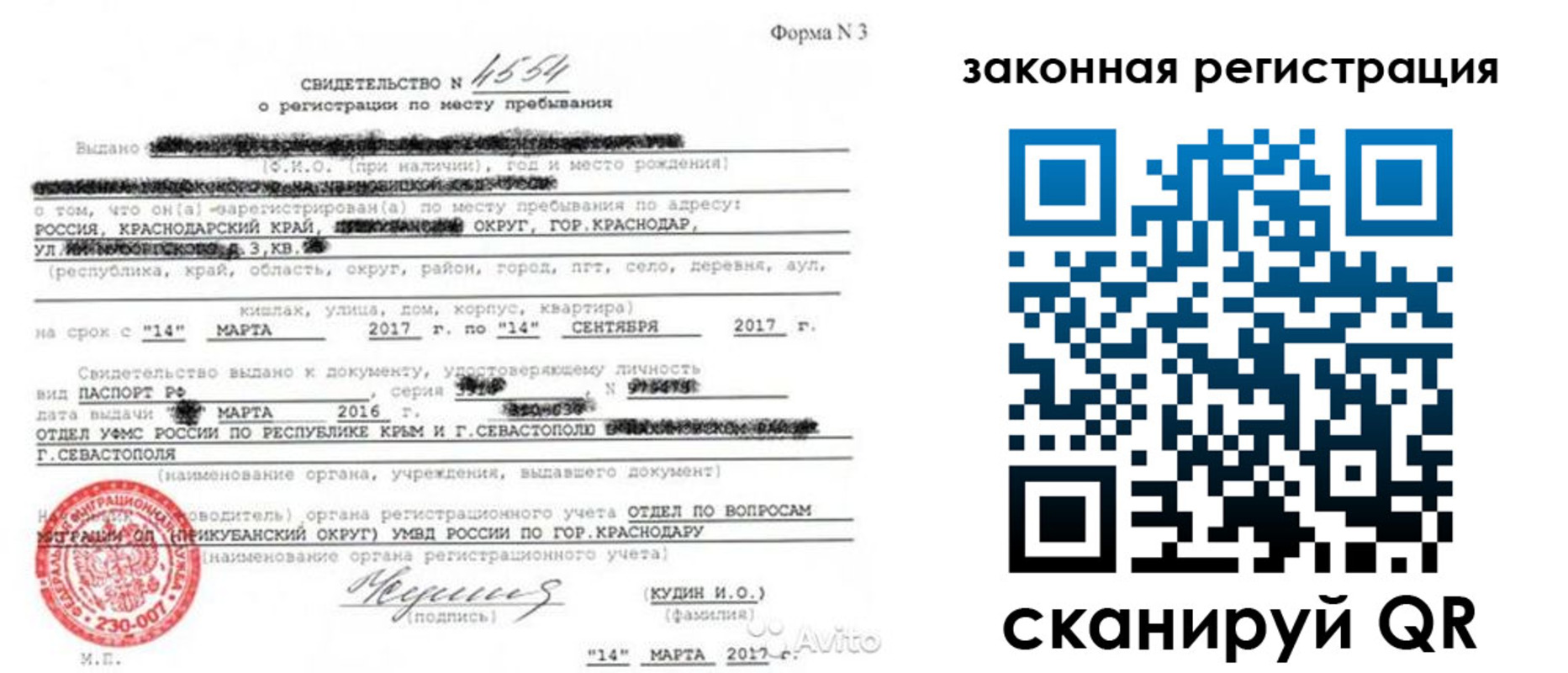 временная регистрация адрес в Самарской области