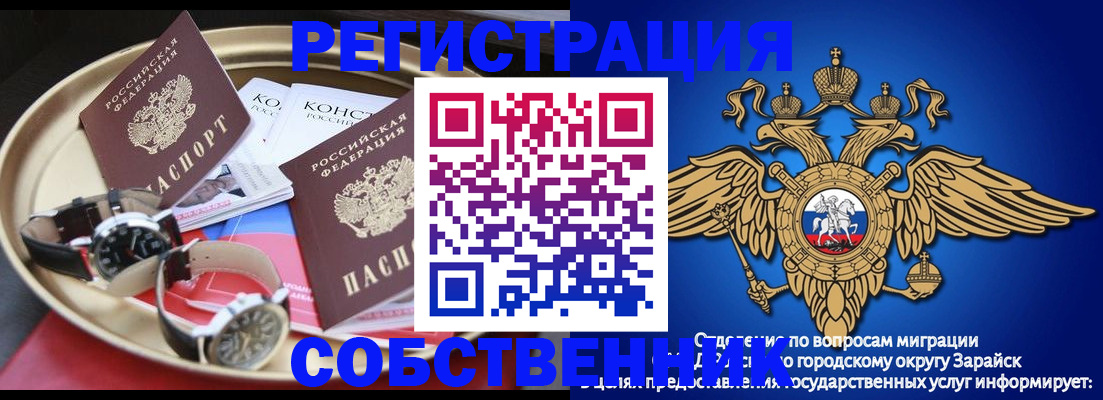 регистрация в Самарской области