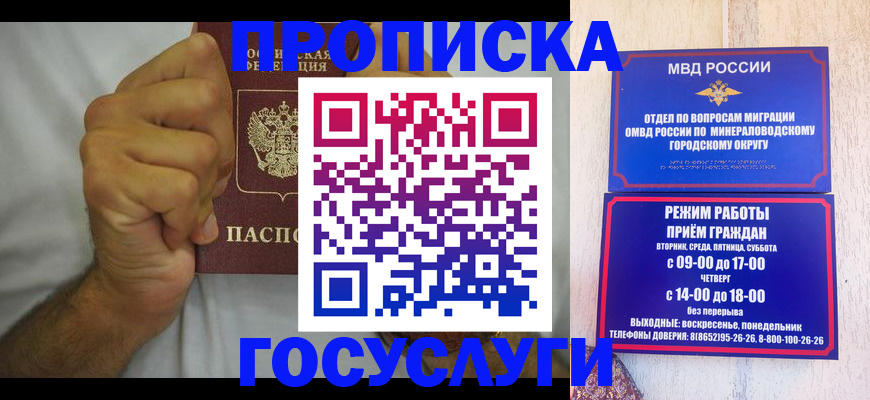 прописка от собственника в Самарской области