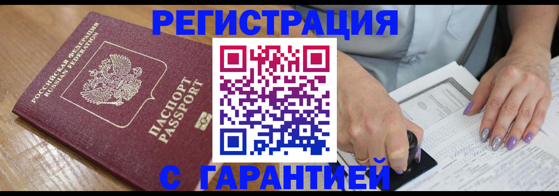 временная регистрация в Самарской области